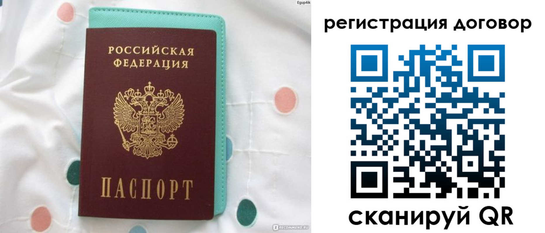 временная регистрация надежно в Лесном