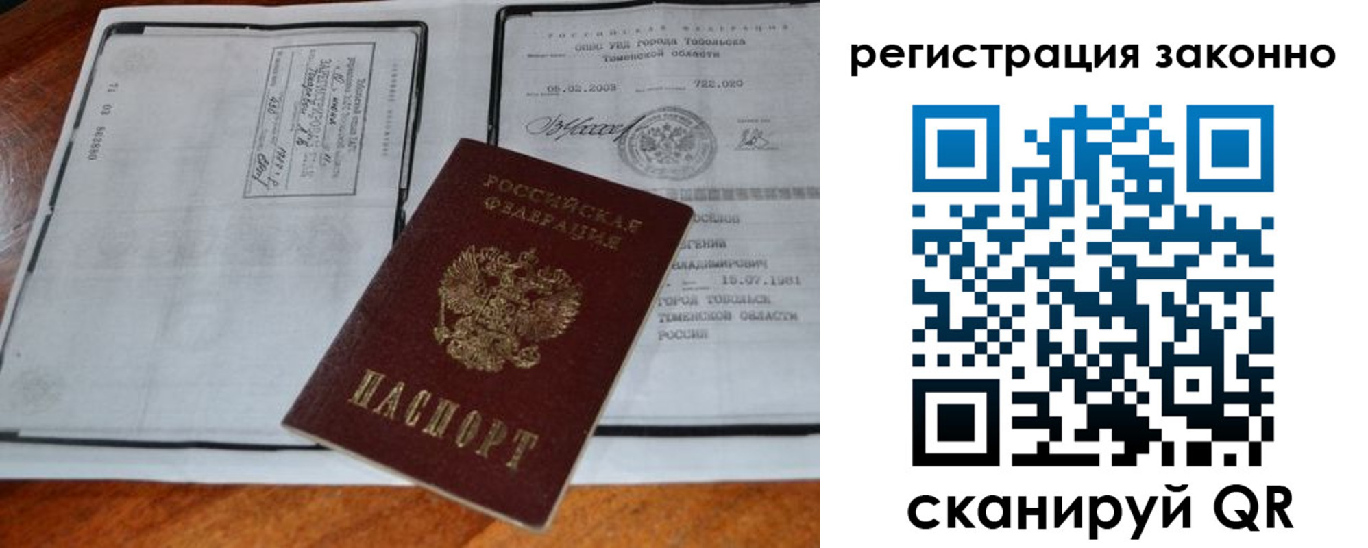 временная регистрация в квартире в Лесном