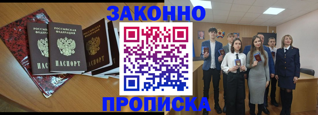 временная регистрация для школы в Лесном