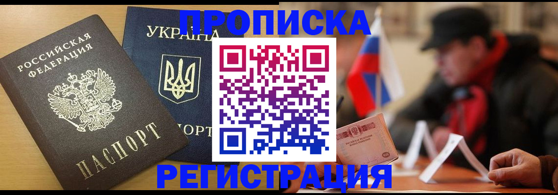 временная регистрация надежно в Лесном