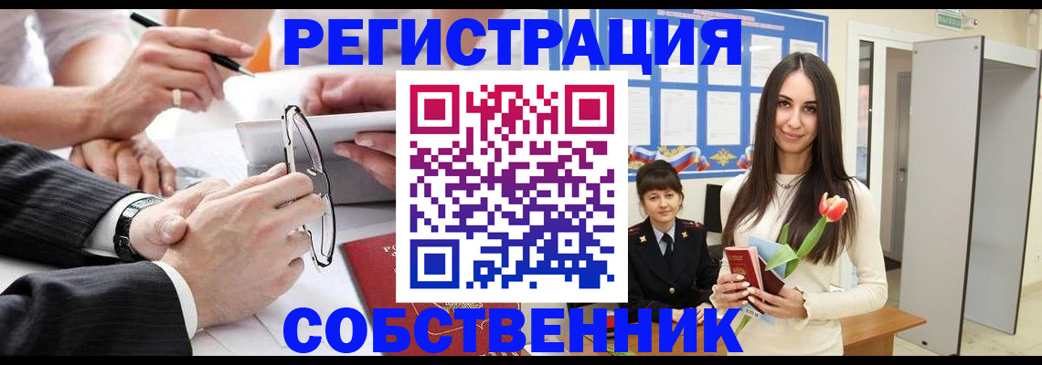 временная регистрация для школы в Лесном