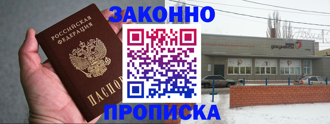 временная регистрация в квартире в Лесном